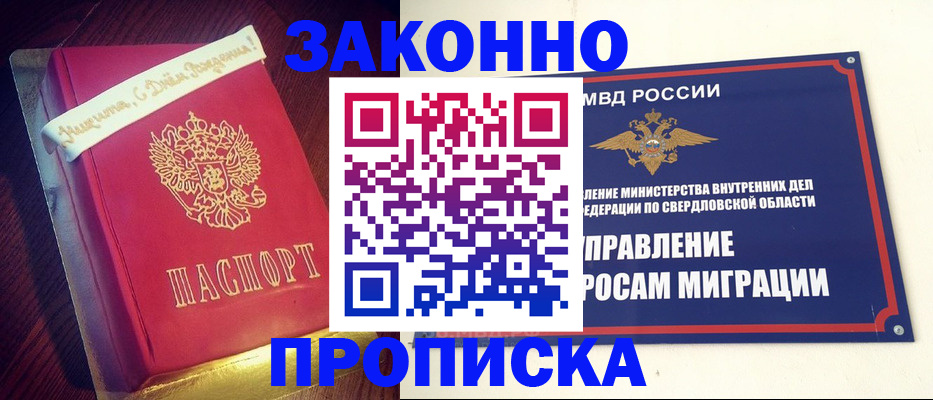 временная регистрация адрес в Ковдоре