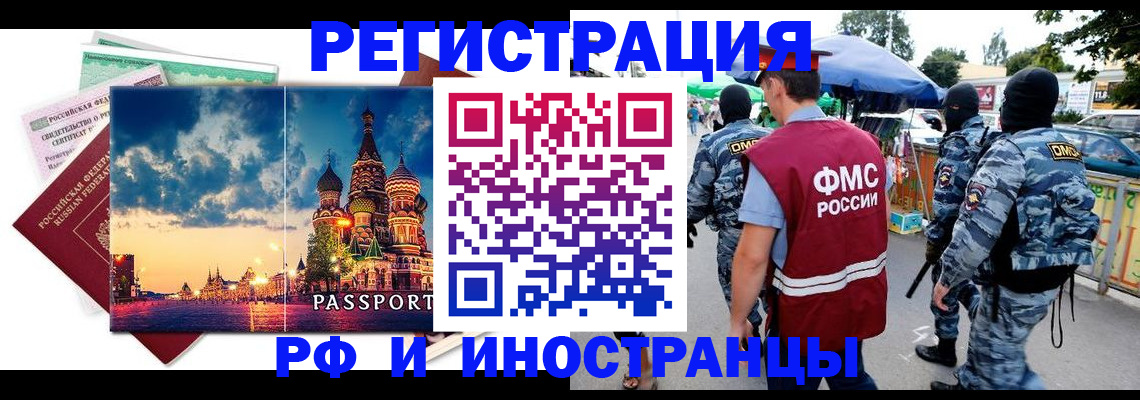 где прописаться в Ковдоре