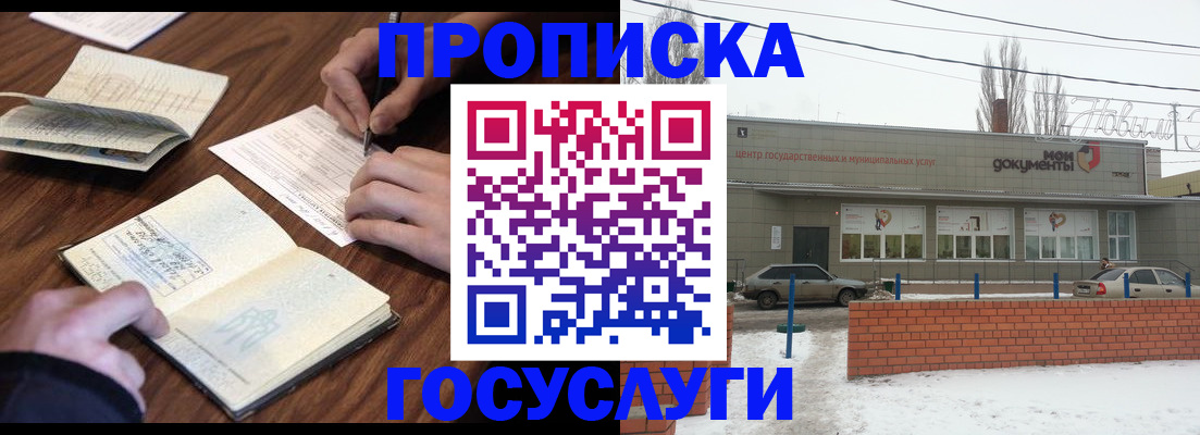регистрация для школы в Ковдоре